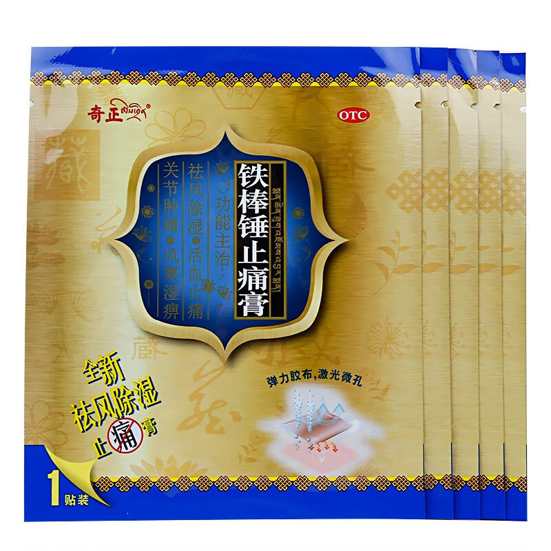 奇正 铁棒锤止痛膏5贴/盒_同仁堂官方云商城