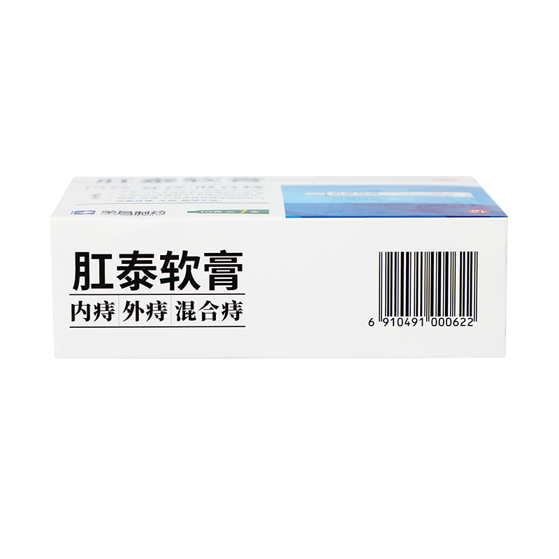 荣昌制药 肛泰软膏 10g*1支/盒_同仁堂官方云商城