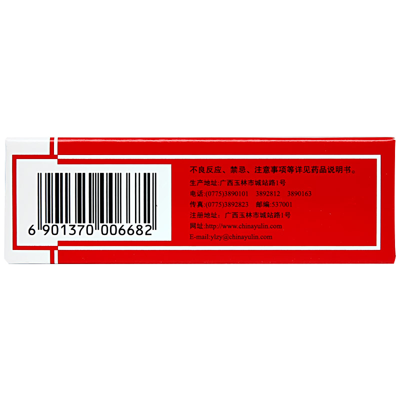 玉林 正骨水 30ml/盒_同仁堂官方云商城