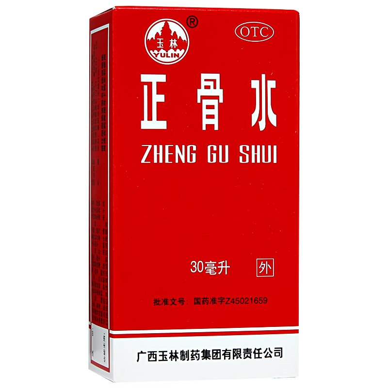 玉林 正骨水 30ml/盒_同仁堂官方云商城