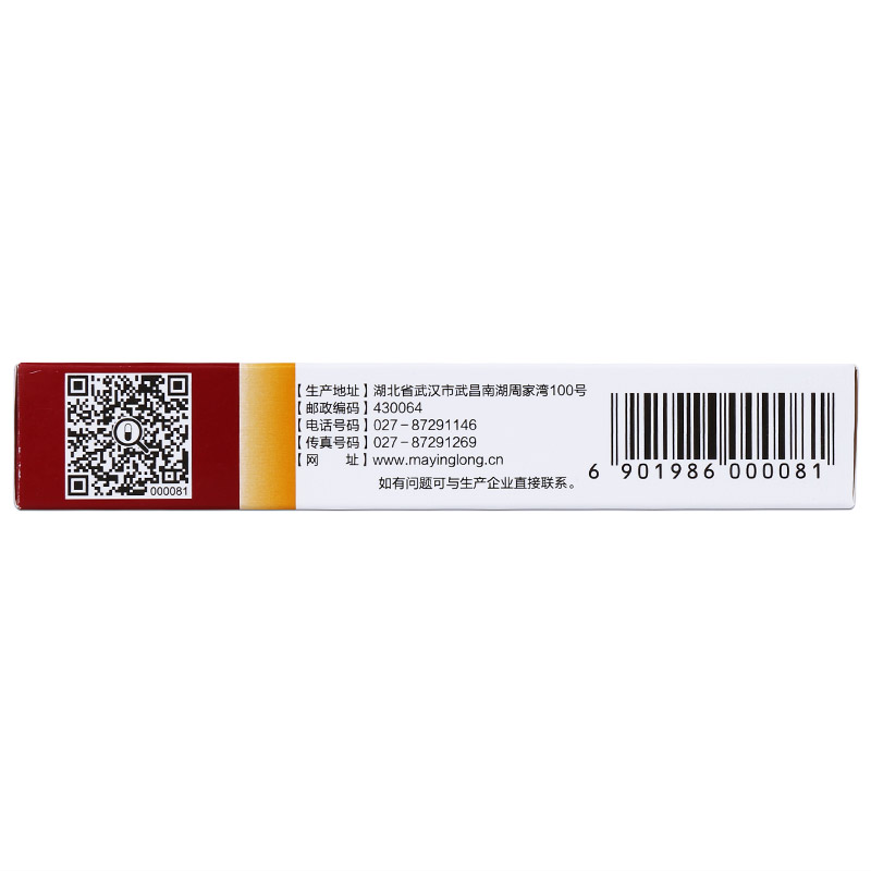 马应龙 龙珠软膏 10g/盒_同仁堂官方云商城