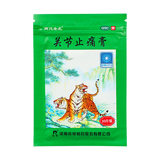 羚锐 关节止痛膏 7cm*10cm*10/盒_同仁堂官方云商城