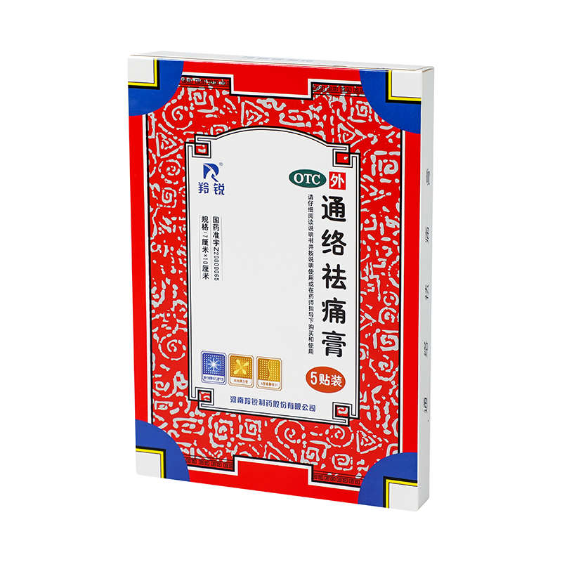 羚锐 通络祛痛膏 7cm*10cm*5贴/盒_同仁堂官方云商城