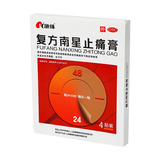 康缘 复方南星止痛膏 4贴_同仁堂官方云商城