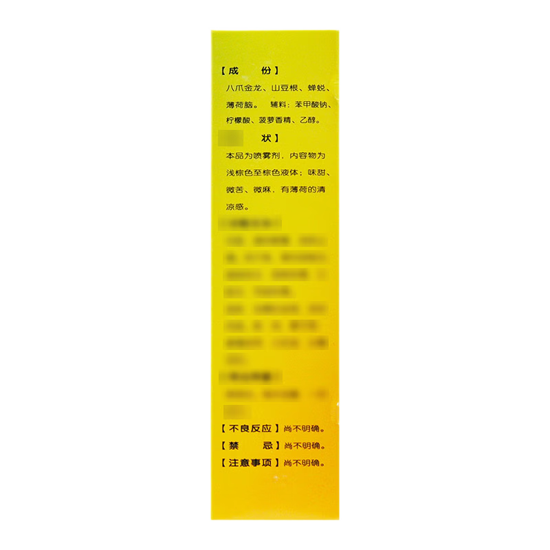 三力 开喉剑喷雾剂（儿童型） 15ml/盒_同仁堂官方云商城