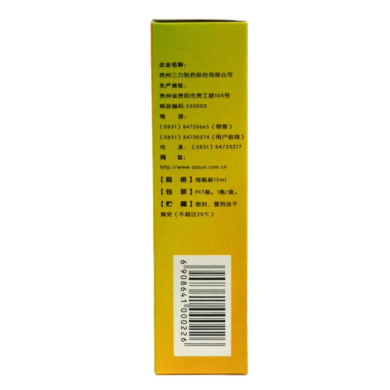 三力 开喉剑喷雾剂（儿童型） 15ml/盒_同仁堂官方云商城