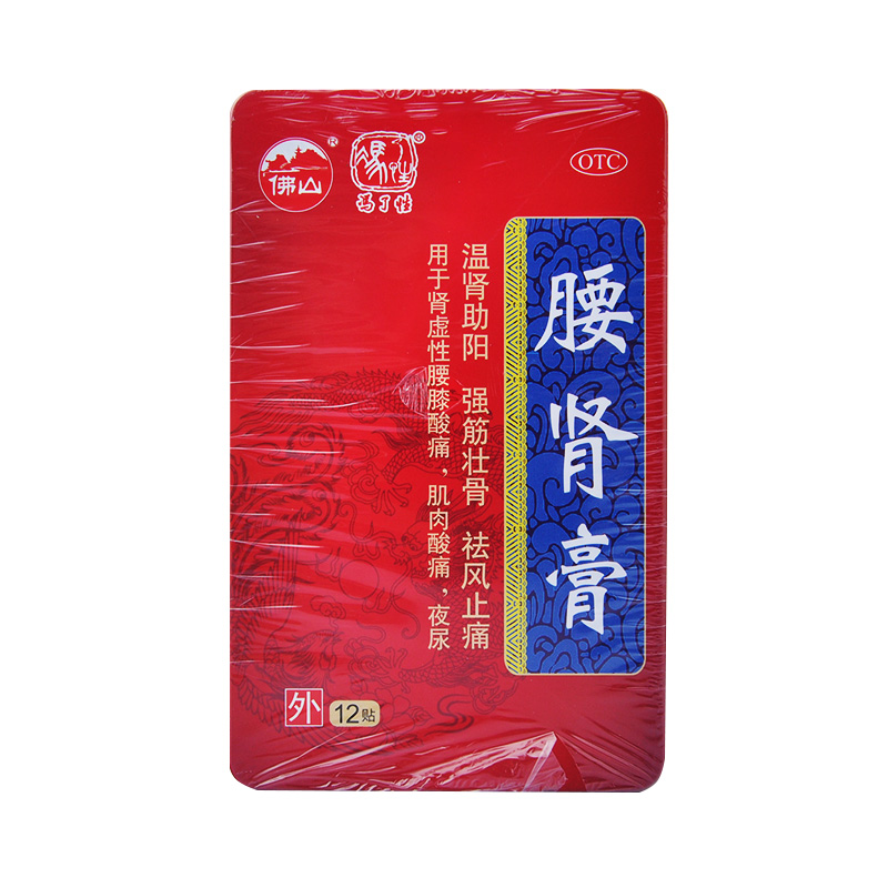 德众 腰肾膏 7cm*10cm*12贴/盒_同仁堂官方云商城