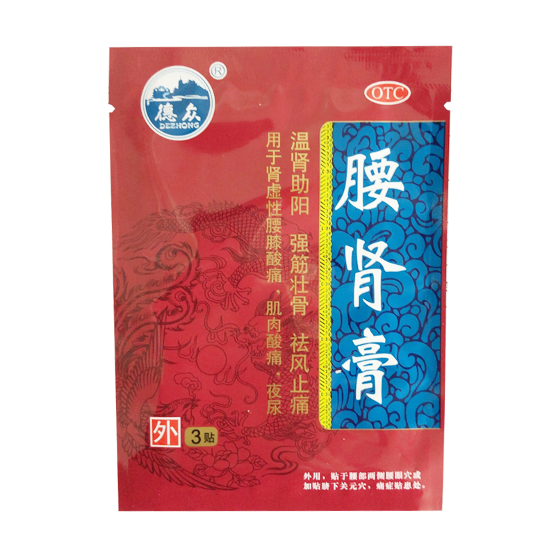 德众 腰肾膏 7cm*10cm*12贴/盒_同仁堂官方云商城