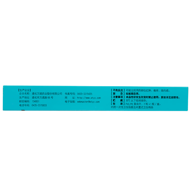 万通 消糜栓 3g*7/盒_同仁堂官方云商城
