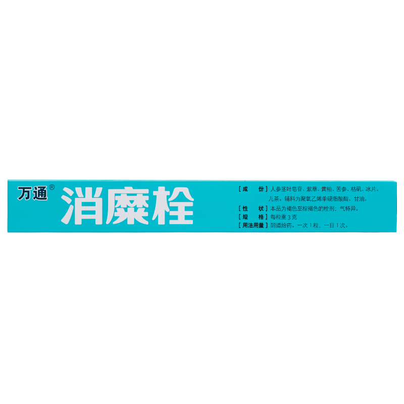 万通 消糜栓 3g*7/盒_同仁堂官方云商城