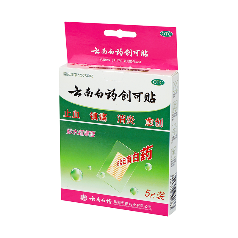 云南白药 创可贴 5s*1/盒_同仁堂官方云商城