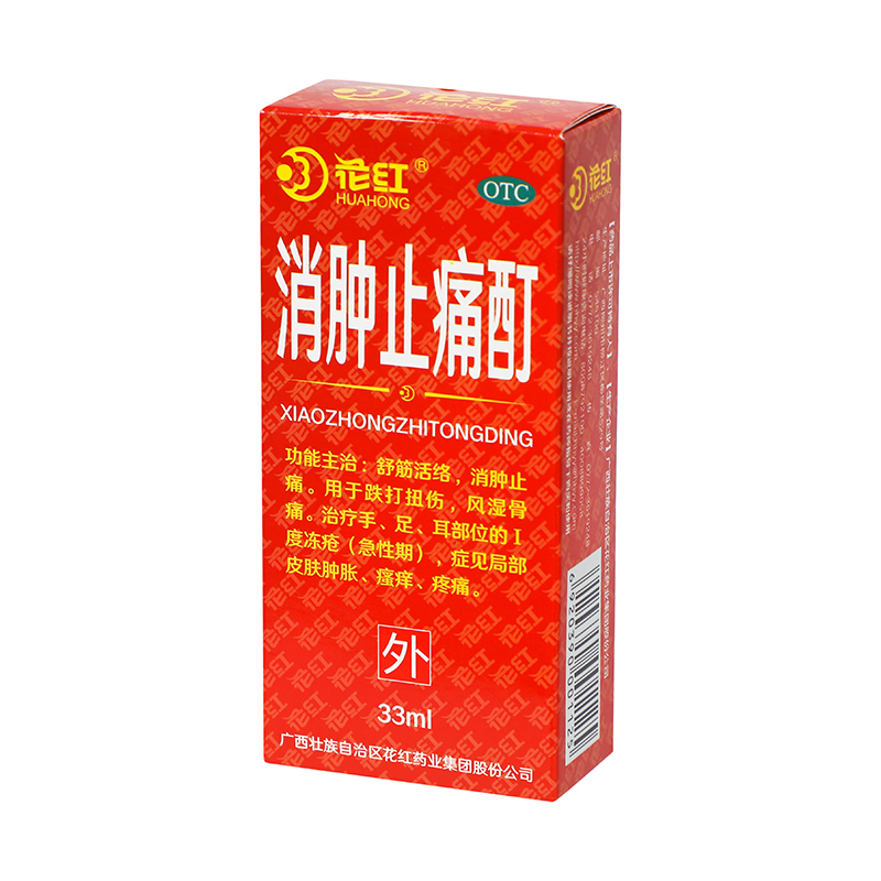 花红 消肿止痛酊 33ml/盒_同仁堂官方云商城