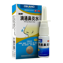 迪康 滴通鼻炎水 16毫升/瓶/盒