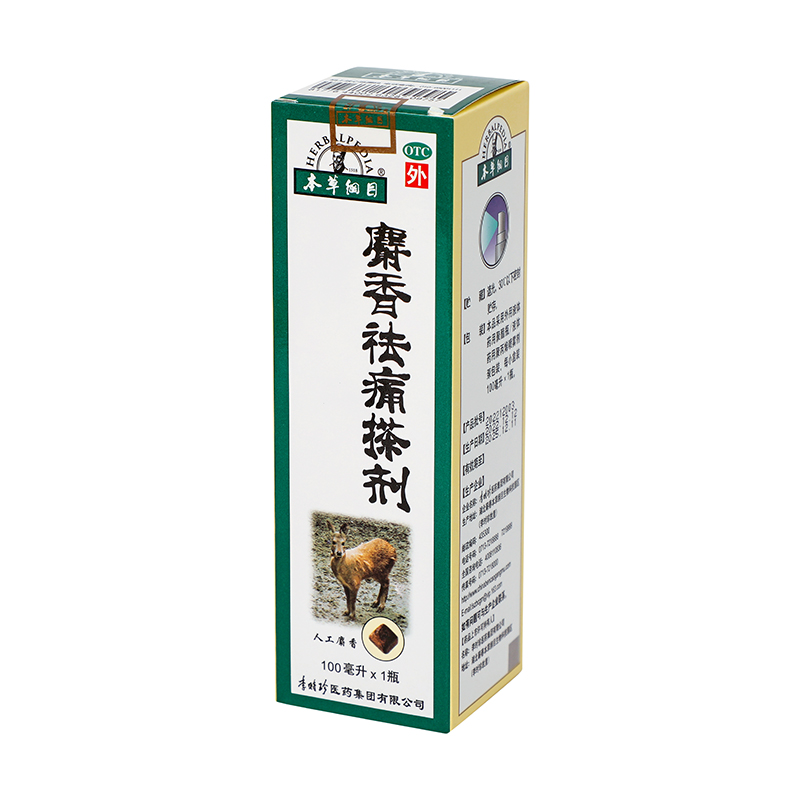 本草纲目 麝香祛痛搽剂 100ml*1/盒_同仁堂官方云商城