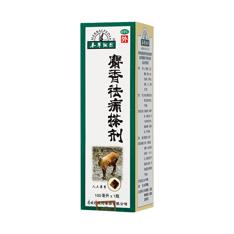 本草纲目 麝香祛痛搽剂 100ml*1/盒_同仁堂官方云商城