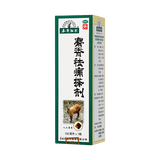 本草纲目 麝香祛痛搽剂 100ml*1/盒_同仁堂官方云商城