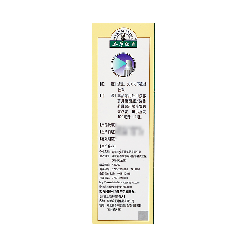 本草纲目 麝香祛痛搽剂 100ml*1/盒_同仁堂官方云商城