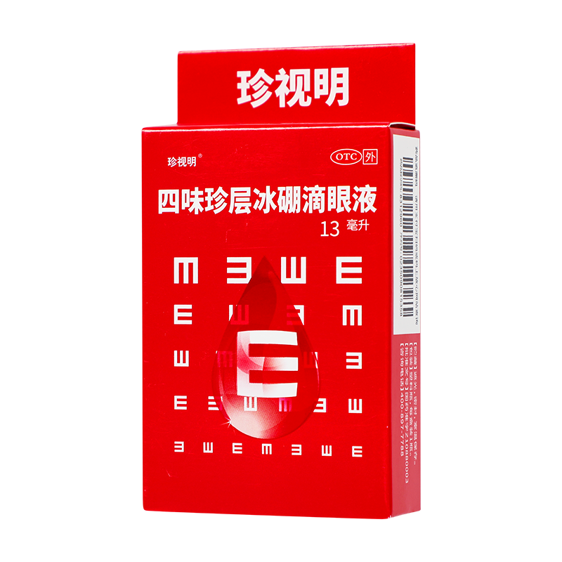 珍视明 四味珍层冰硼滴眼液 13ml*1/盒_同仁堂官方云商城