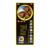 葵花 双虎肿痛宁喷雾剂 30ml/盒_同仁堂官方云商城
