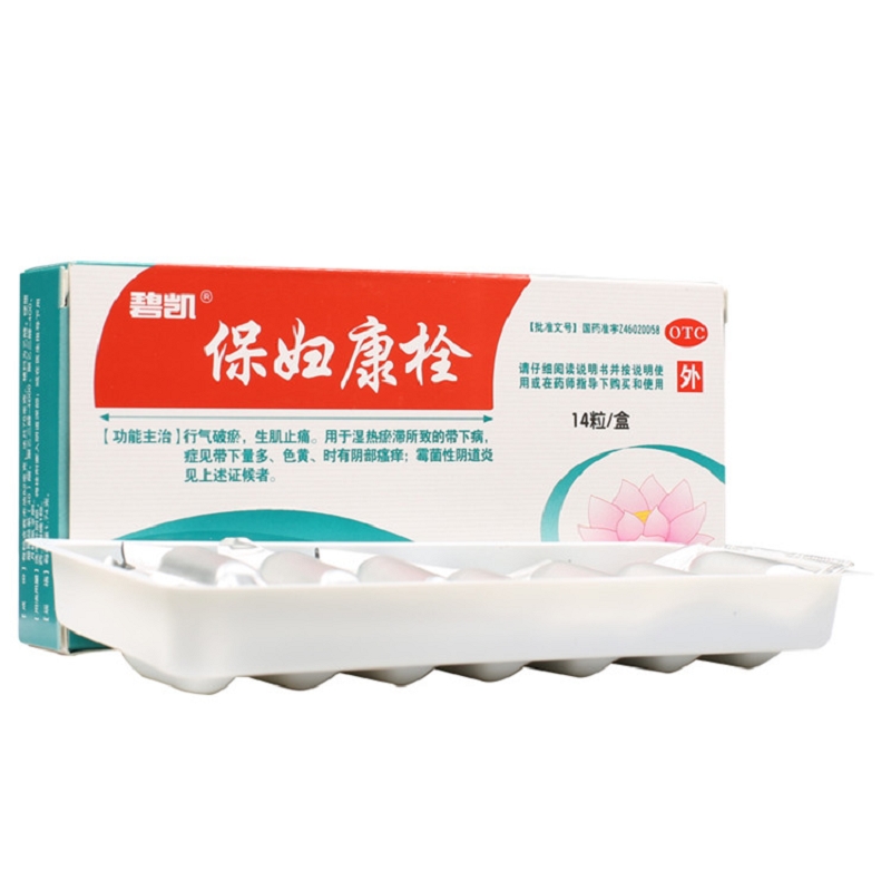 碧凯 保妇康栓 1.74g*14/盒_同仁堂官方云商城