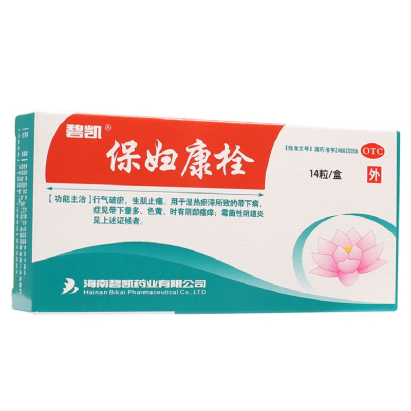 碧凯 保妇康栓 1.74g*14/盒_同仁堂官方云商城