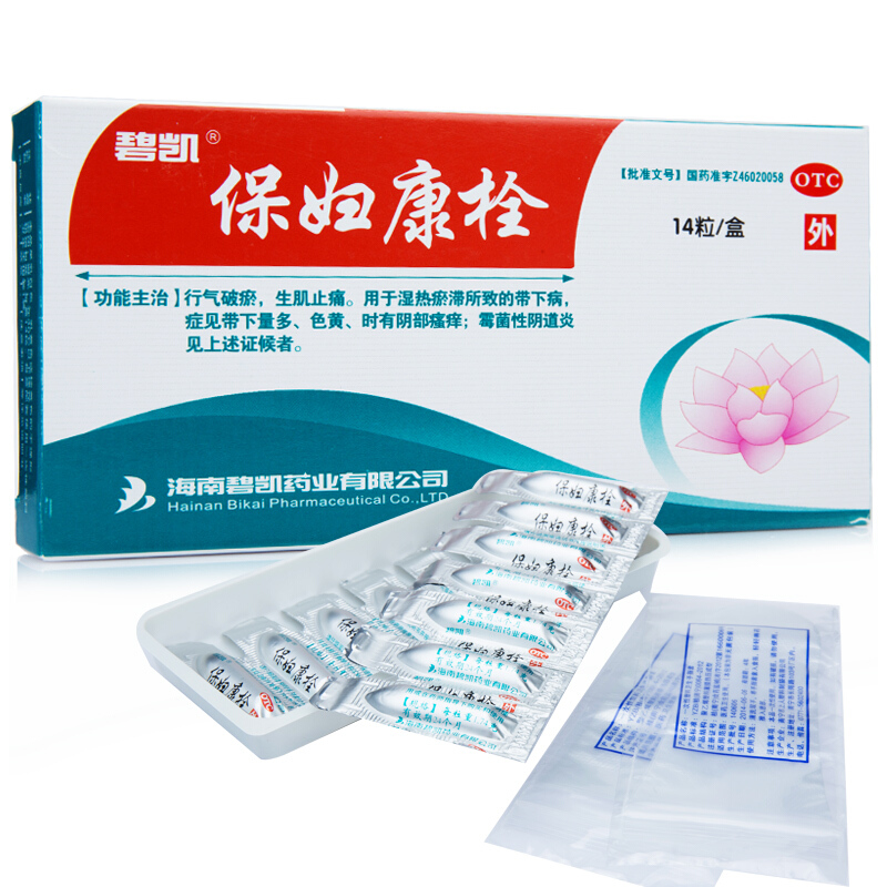 碧凯 保妇康栓 1.74g*14/盒同仁堂官方云商城