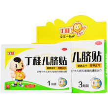 亚宝 丁桂儿脐贴 1.6克*3贴/盒