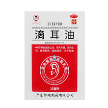 恒健睿和堂 滴耳油 15ml/瓶