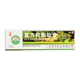 新功 复方蛇脂软膏 20g/盒_同仁堂官方云商城