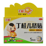亚宝 丁桂儿脐贴 1.6g*5/盒_同仁堂官方云商城