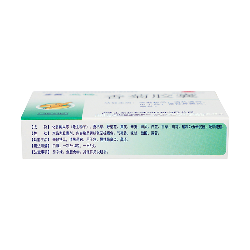 步长 香菊胶囊 0.3g*24粒/盒_同仁堂官方云商城