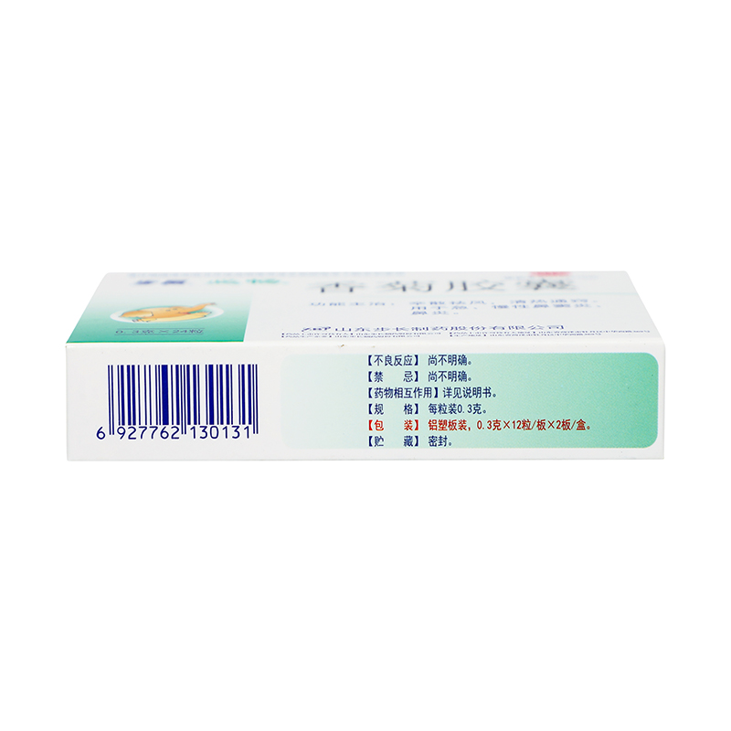 步长 香菊胶囊 0.3g*24粒/盒_同仁堂官方云商城