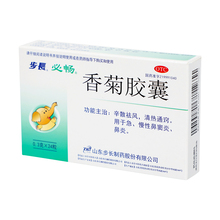 步长 香菊胶囊 0.3g*24粒/盒