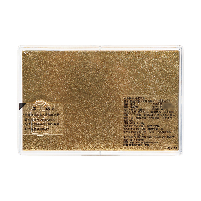 同仁堂 铁皮石斛（耳环石斛） 160g/盒_同仁堂官方云商城