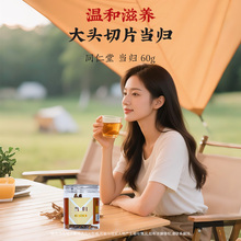 同仁堂 当归 60g/瓶