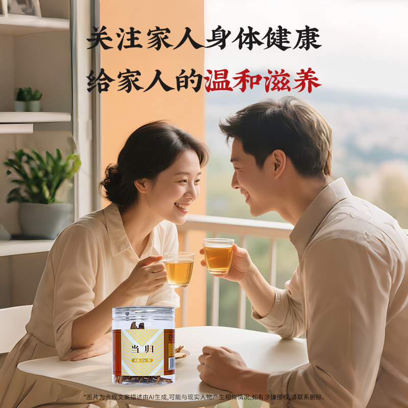 同仁堂 当归 60g/瓶_同仁堂官方云商城