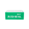鲁南 荆防颗粒 15g*10袋/盒_同仁堂官方云商城
