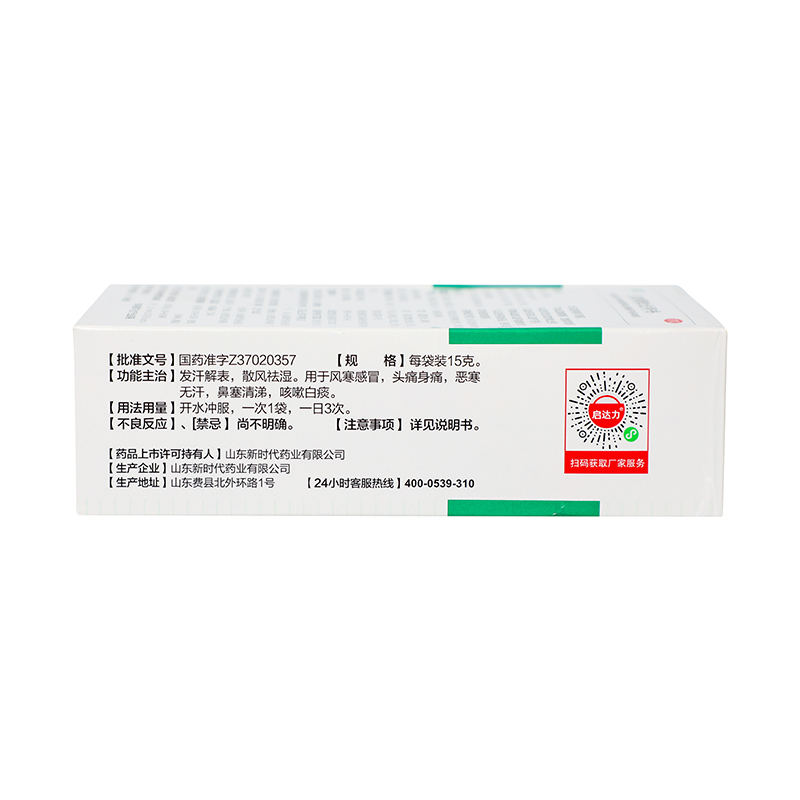 鲁南 荆防颗粒 15g*10袋/盒_同仁堂官方云商城