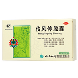 云南白药 伤风停胶囊 0.35g*24/盒_同仁堂官方云商城