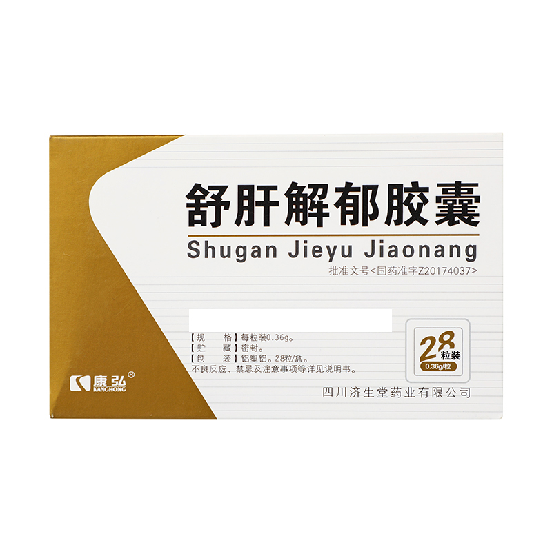 康弘 舒肝解郁胶囊 0.36g*28粒/盒_同仁堂官方云商城