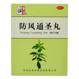 仲景 防风通圣丸 6g*10袋/盒_同仁堂官方云商城