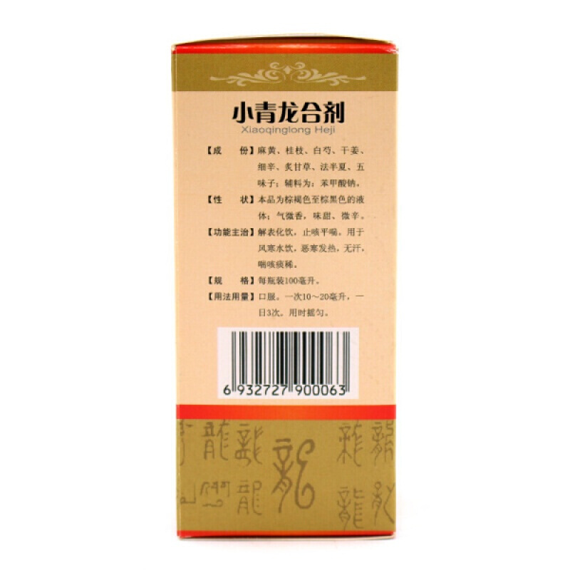 秦昆 小青龙合剂 100ml _同仁堂官方云商城