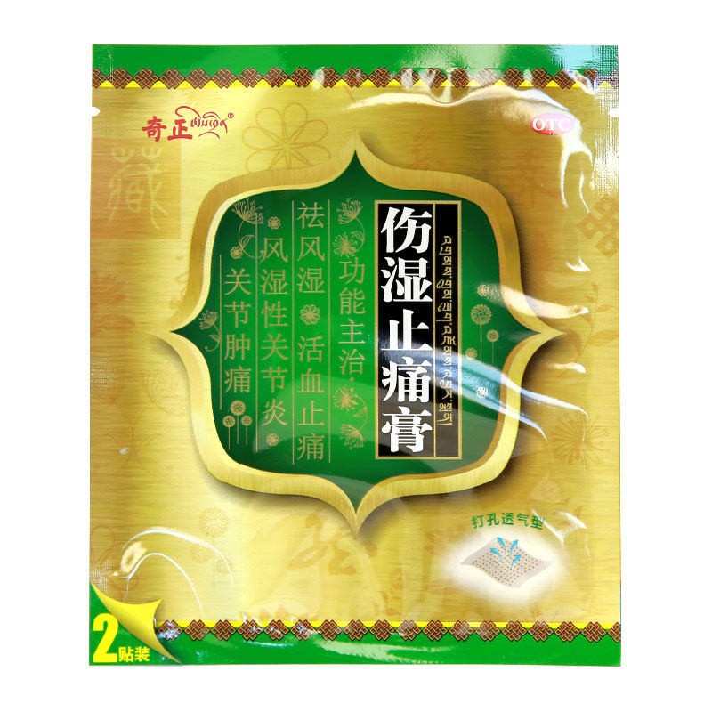 奇正 伤湿止痛膏 6贴_同仁堂官方云商城