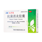 步长 抗菌消炎胶囊 0.27g*12s*3板_同仁堂官方云商城
