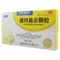 迪康 通窍鼻炎颗粒 2g*15袋_同仁堂官方云商城
