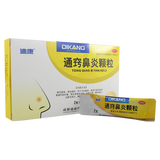 迪康 通窍鼻炎颗粒 2g*15袋_同仁堂官方云商城