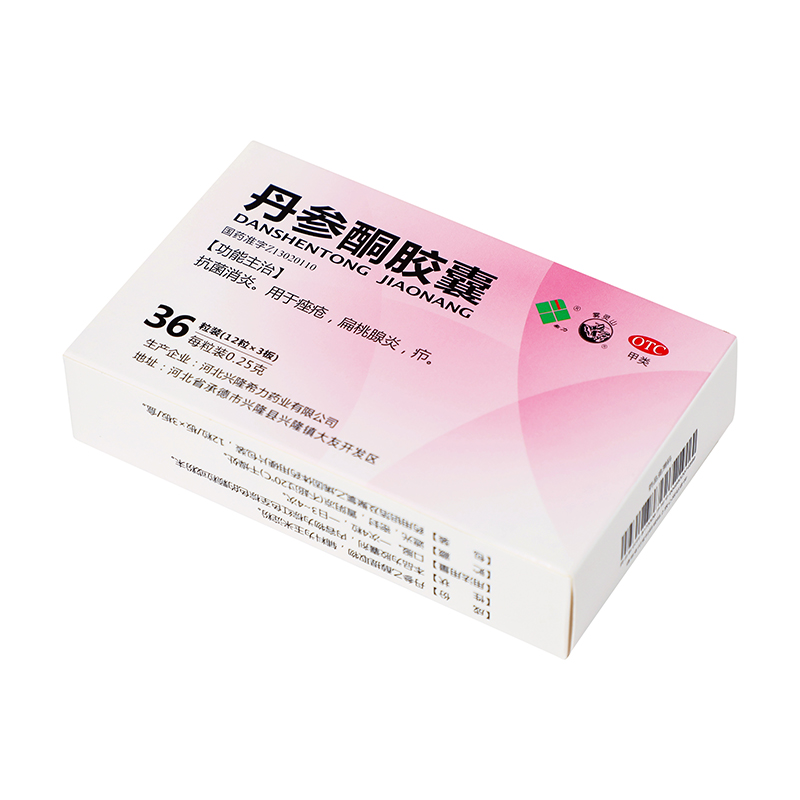 希力 丹参酮胶囊 0.25克*36粒/盒 _同仁堂官方云商城