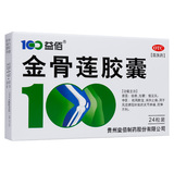 益佰 金骨莲胶囊 0.25克*24粒/盒_同仁堂官方云商城