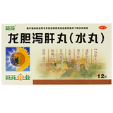 葵花 龙胆泻肝丸（水丸）3g*12袋/盒_同仁堂官方云商城