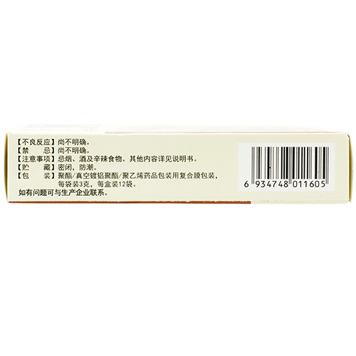 葵花 龙胆泻肝丸（水丸）3g*12袋/盒_同仁堂官方云商城